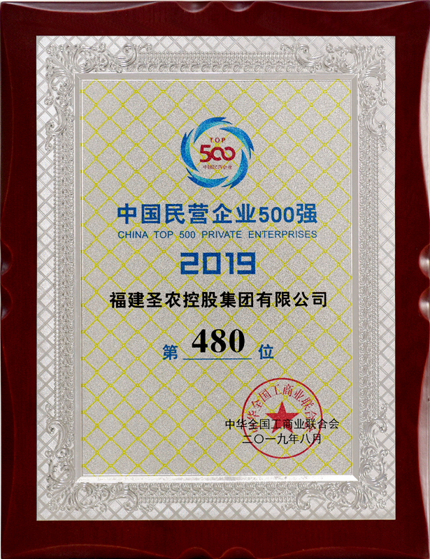 2019（350vip葡亰集团集团）中国民营企业500强